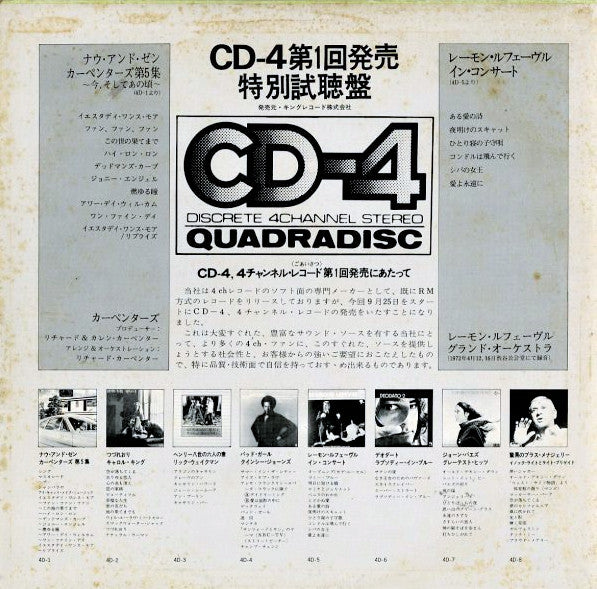 CD-4 First Release Special Trial Record