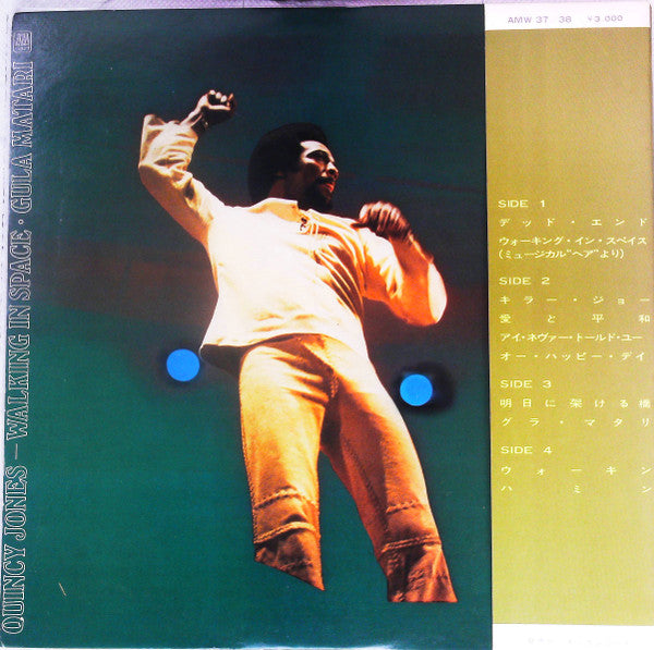 Walking In Space / Gula Matari