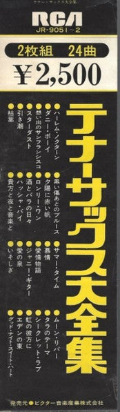 Tenor Saxophone Mood Collection