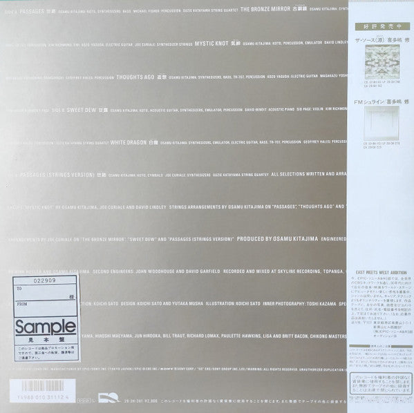 イン・マインズ・ウェイ = In Minds Way