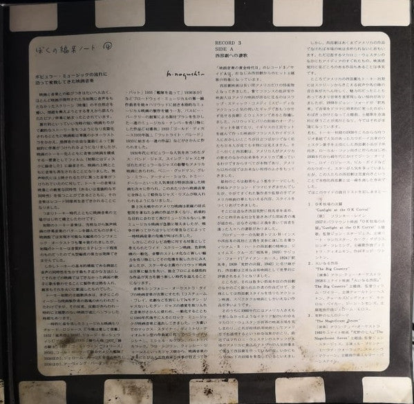 The Golden Age Of Screen Music - II (1956-1971) 2