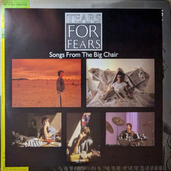 Songs From The Big Chair = シャウト