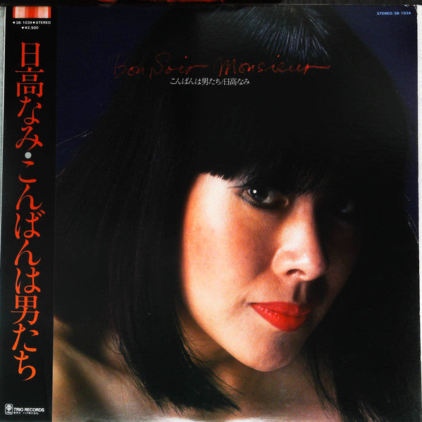 Release: Unknown Release-Vinyl-Japan-1980-3B-1034-19463434
