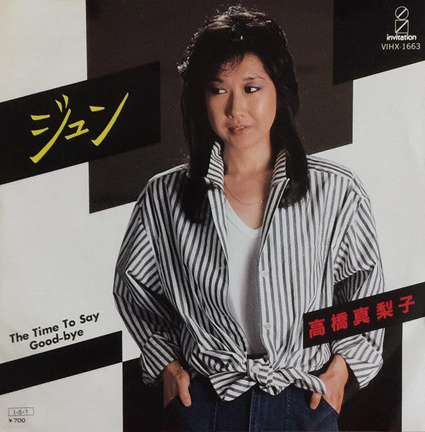 Release: Unknown Release-Vinyl-Japan-1985-VIHX-1663-11366948