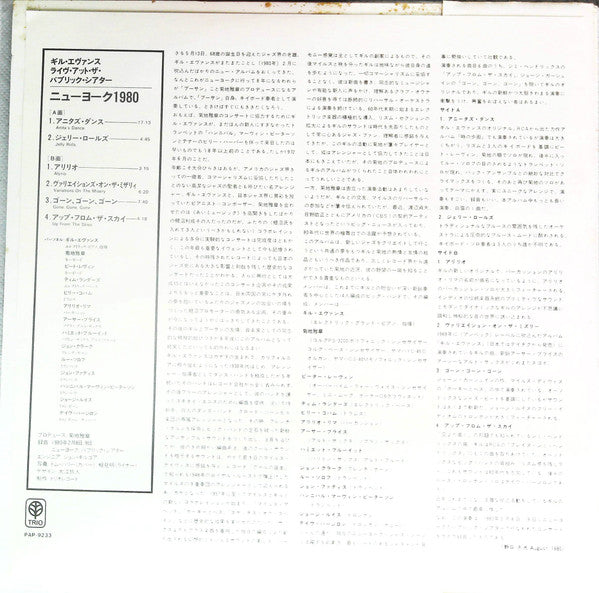 Live At The Public Theater (New York 1980)