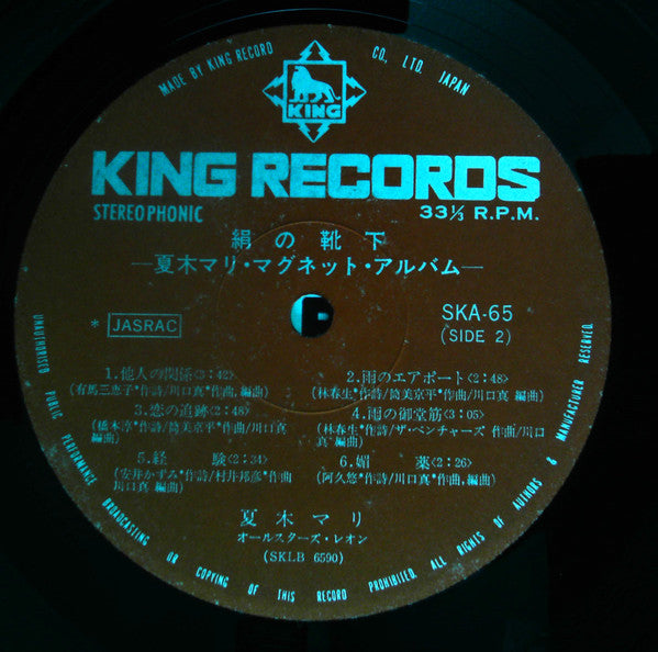 絹の靴下 (マグネットアルバム)