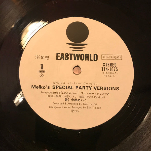 Meiko's Special Party Versions