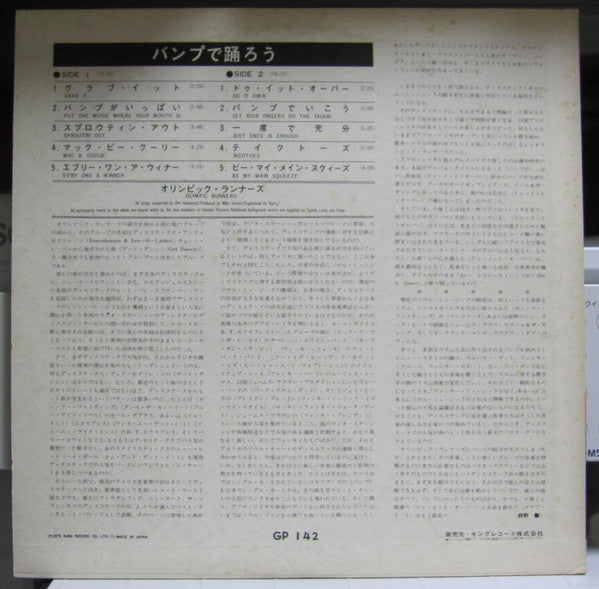 Put The Music Where Your Mouth Is