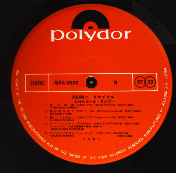 リサイタル -NHKホール・ライブ-