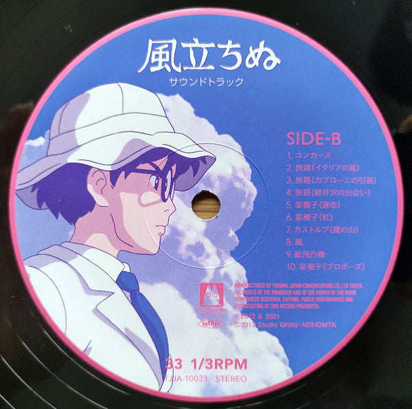 風立ちぬ (サウンドトラック)
