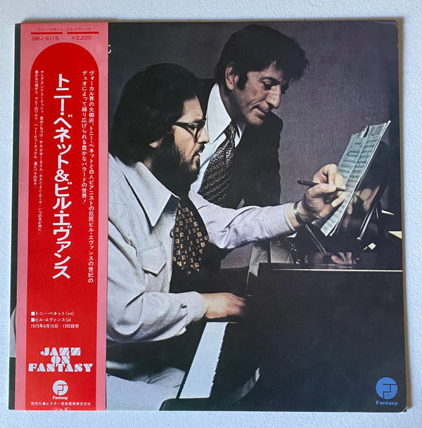 The Tony Bennett Bill Evans Album