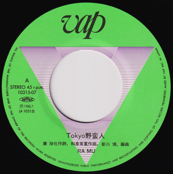 Tokyo野蛮人 = Tokyo Yabanjin