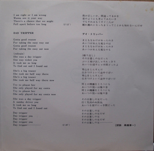 We Can Work It Out / Day Tripper