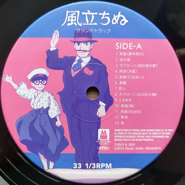 風立ちぬ (サウンドトラック)