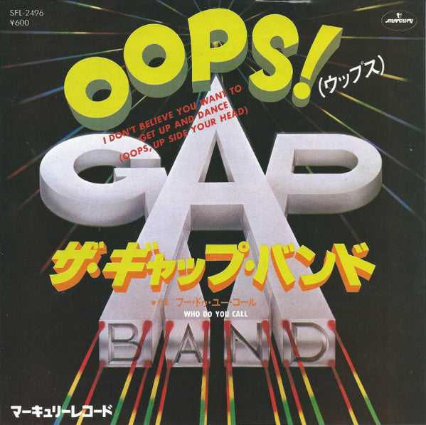 I Don't Believe You Want To Get Up And Dance (Oops Up Side Your Head)