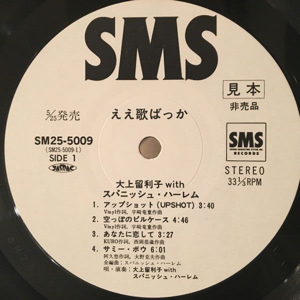 ええ歌ばっか。