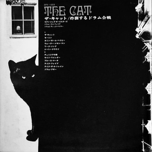 ザ・キャット The Cat 炸裂するドラム合戦