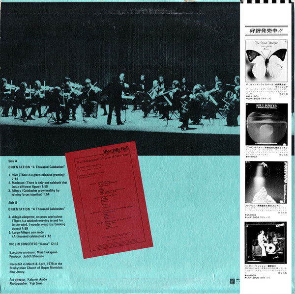 Orientation = オリエンテーション