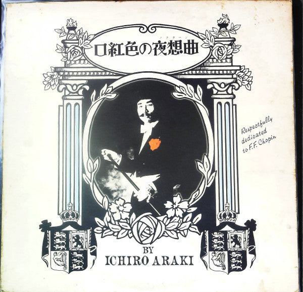 Release: Unknown Release-Vinyl-Japan-1977-S-7021-25248643
