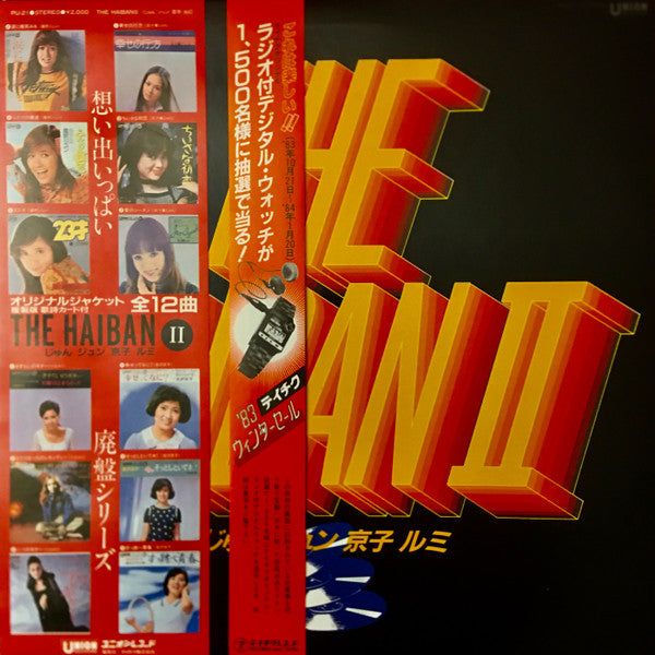 Release: Unknown Release-Vinyl-Japan-1983-PU-21-21015952