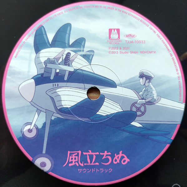 風立ちぬ (サウンドトラック)