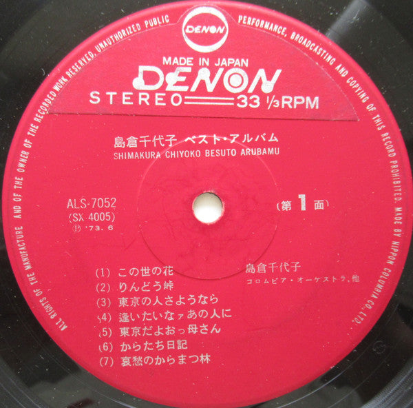 ベスト・アルバム