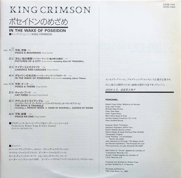 In The Wake Of Poseidon