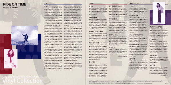 Ride On Time = ライドオン・タイム