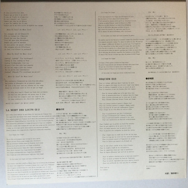 Chante Ferré 75 = フェレと私