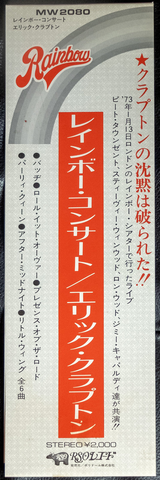 Eric Clapton's Rainbow Concert