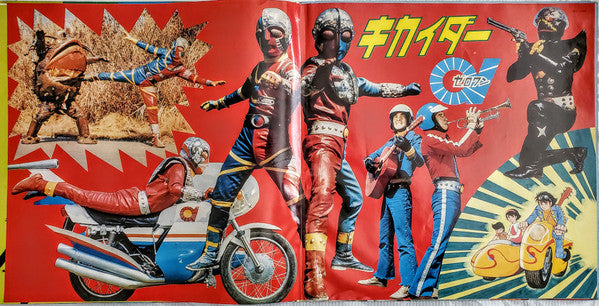 キカイダー01 (Kikaida 01)