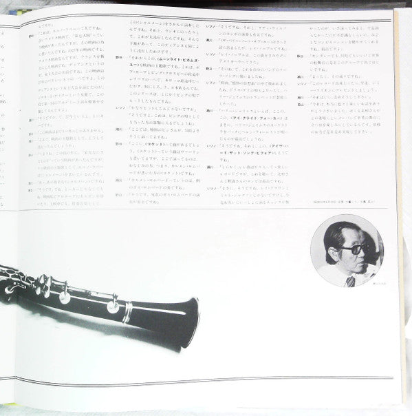 Song Folio (Nancy / Linda / Diane)