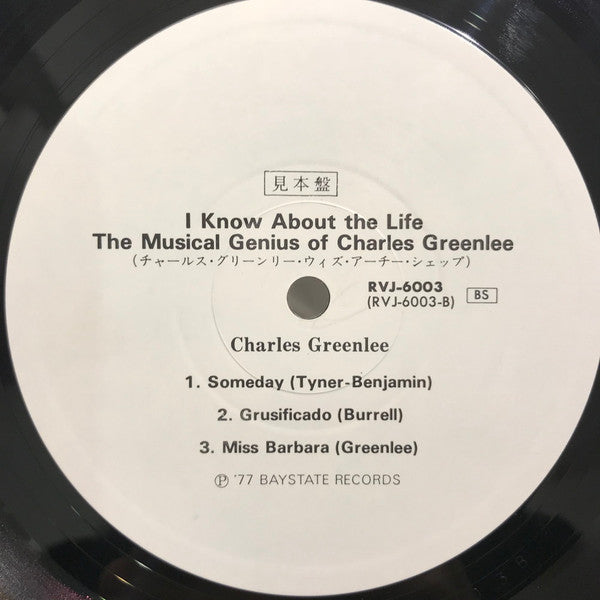 I Know About The Life