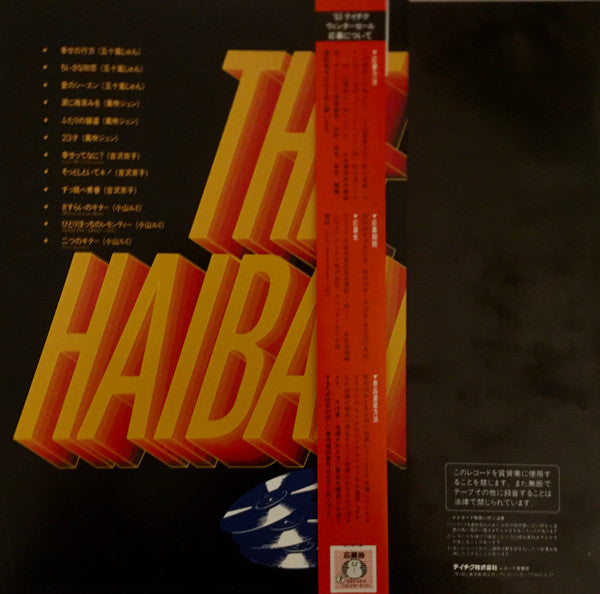Release: Unknown Release-Vinyl-Japan-1983-PU-21-21015952
