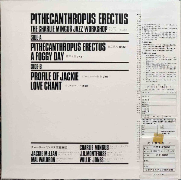 Pithecanthropus Erectus