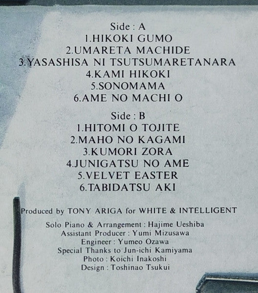 荒井由実作品集 = An Art Of Yuming