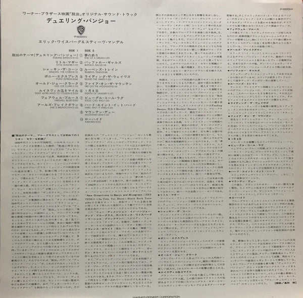 Dueling Banjos From The Original Motion Picture Soundtrack Deliverance And Additional Music