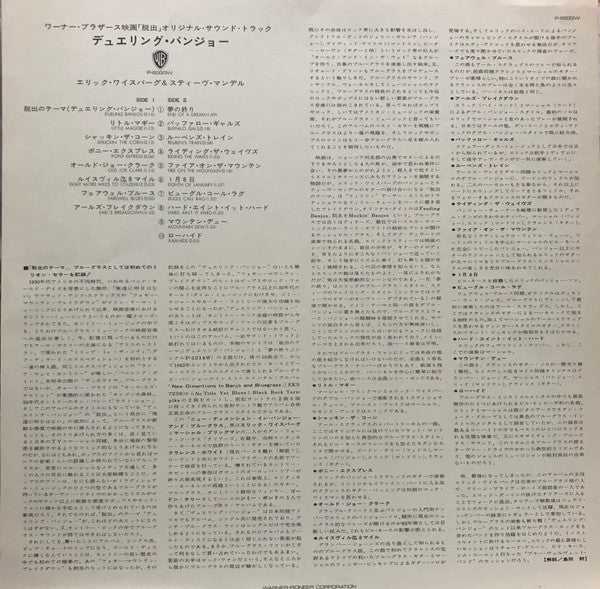 Dueling Banjos From The Original Motion Picture Soundtrack Deliverance And Additional Music