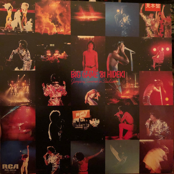 Big Game '81 Hideki / Jumping Summer In Stadium
