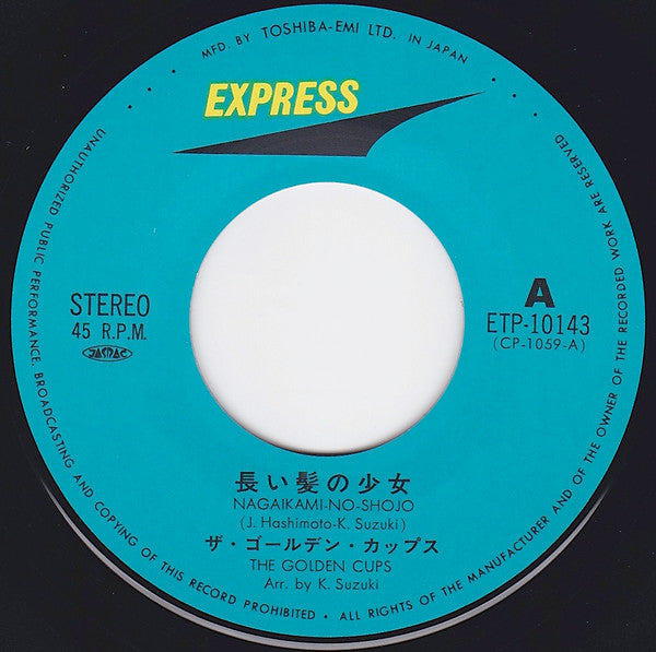 長い髪の小女 / 愛する君に