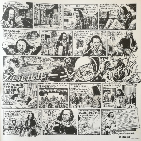 Too Old To Rock 'N' Roll: Too Young To Die! = ロックン・ロールにゃ老だけど死ぬにはチョイト若すぎる