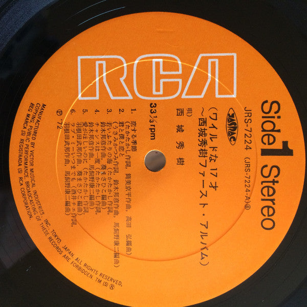 ワイルドな17才