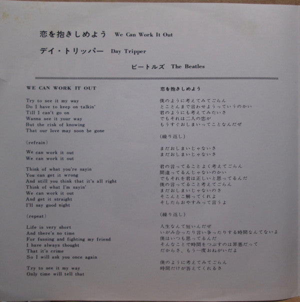 We Can Work It Out / Day Tripper