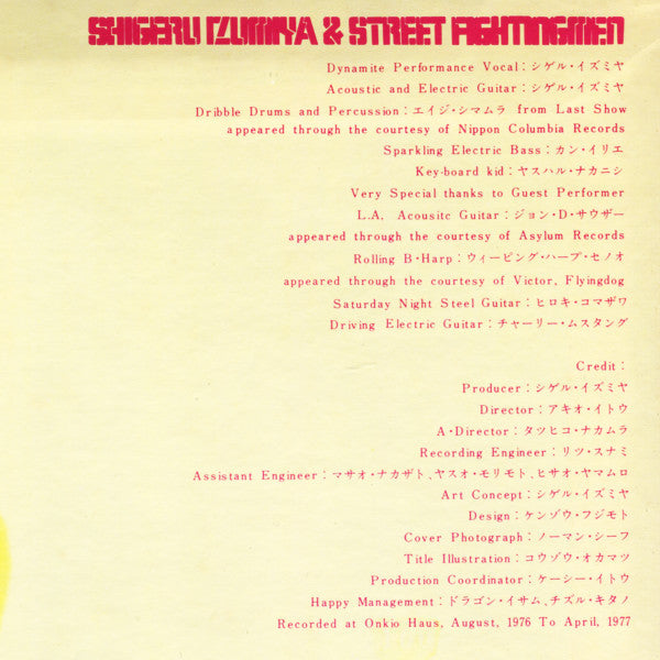 光石の巨人 Cosmic Spirit Giant