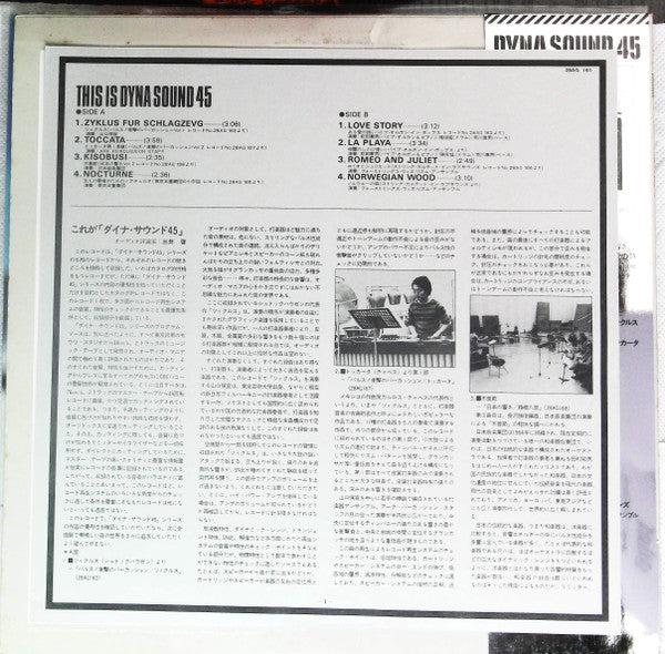 This Is Dyna Sound 45