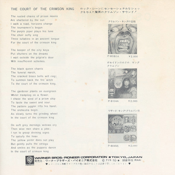 The Court Of The Crimson King