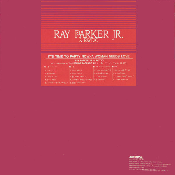 デラックス・パッケージ '82