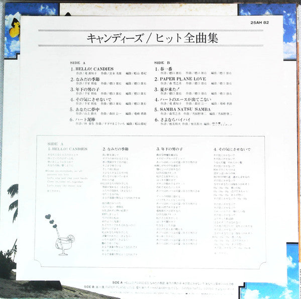 Best Hits = キャンディーズ・ヒット全曲集