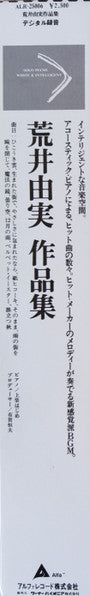 荒井由実作品集 = An Art Of Yuming