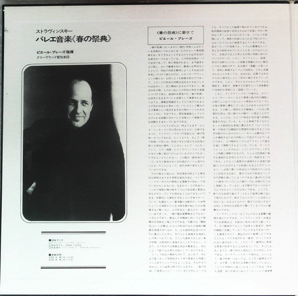 Le Sacre Du Printemps